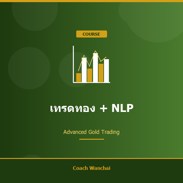 คอร์สเรียน