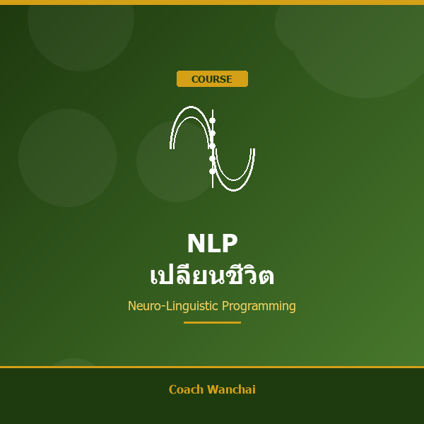 คอร์สเรียน