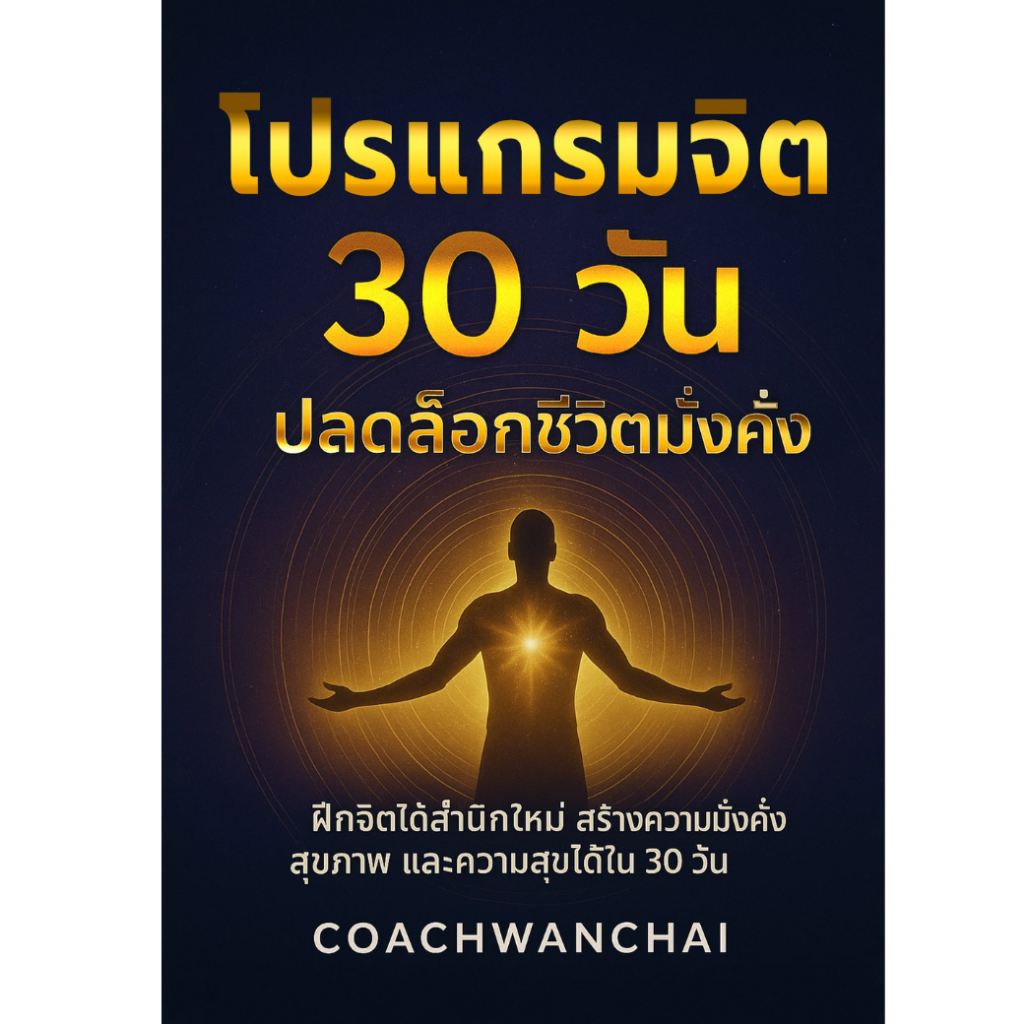 สินค้า/หนังสือ