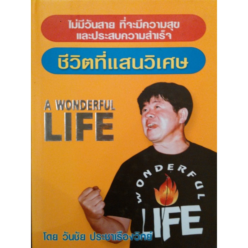 สินค้า/หนังสือ