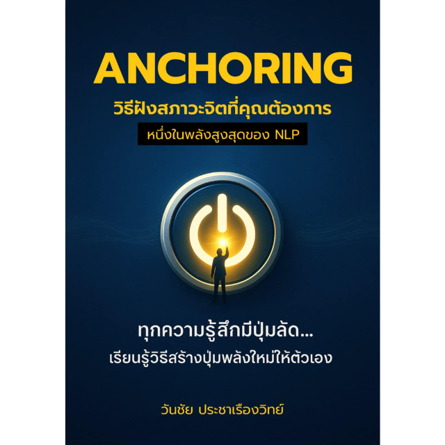 สินค้า/หนังสือ