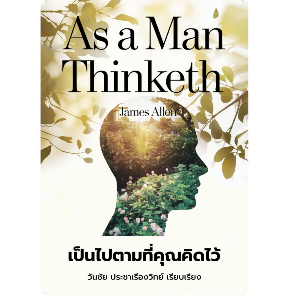 สินค้า/หนังสือ