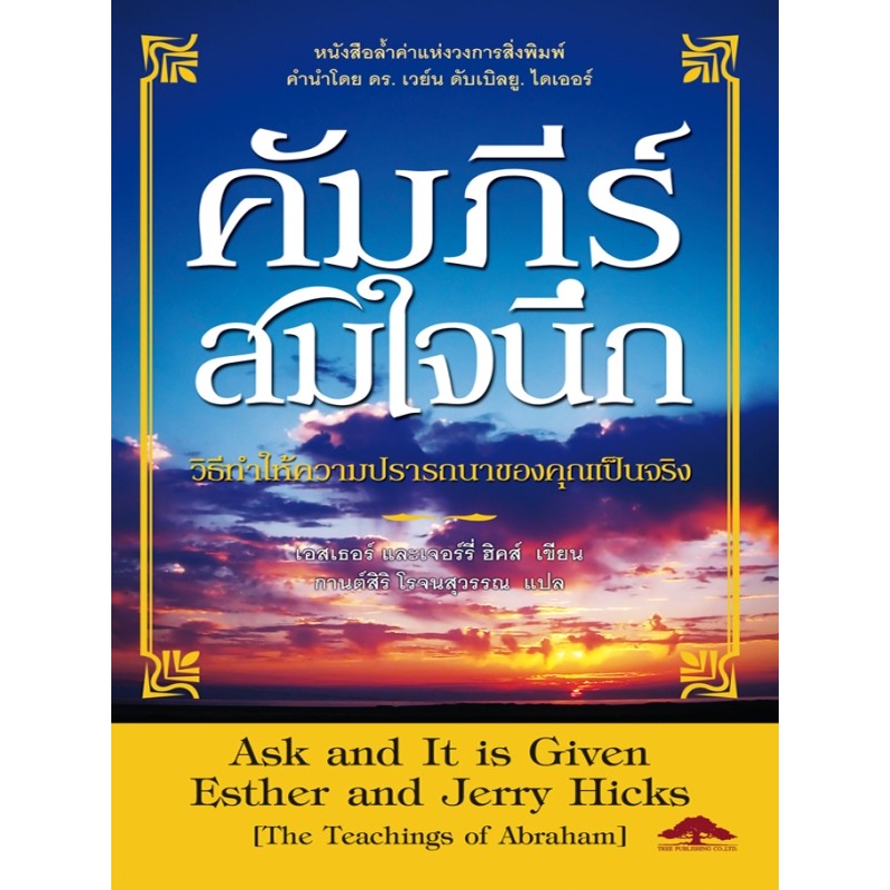 สินค้า/หนังสือ