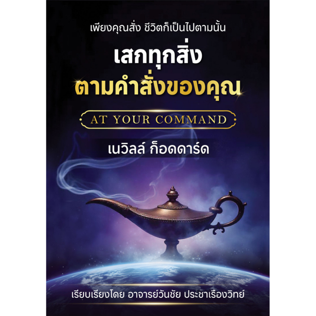 สินค้า/หนังสือ
