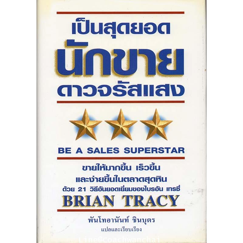 สินค้า/หนังสือ