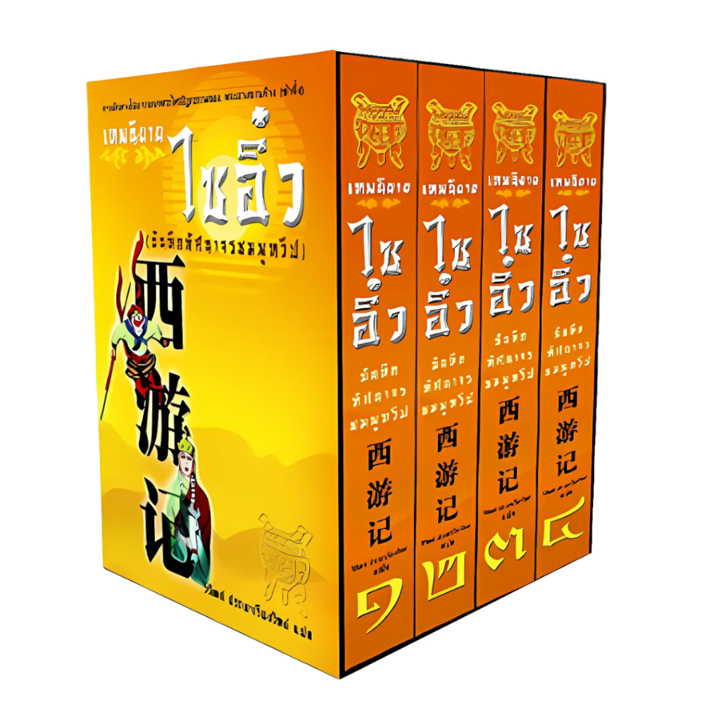 สินค้า/หนังสือ