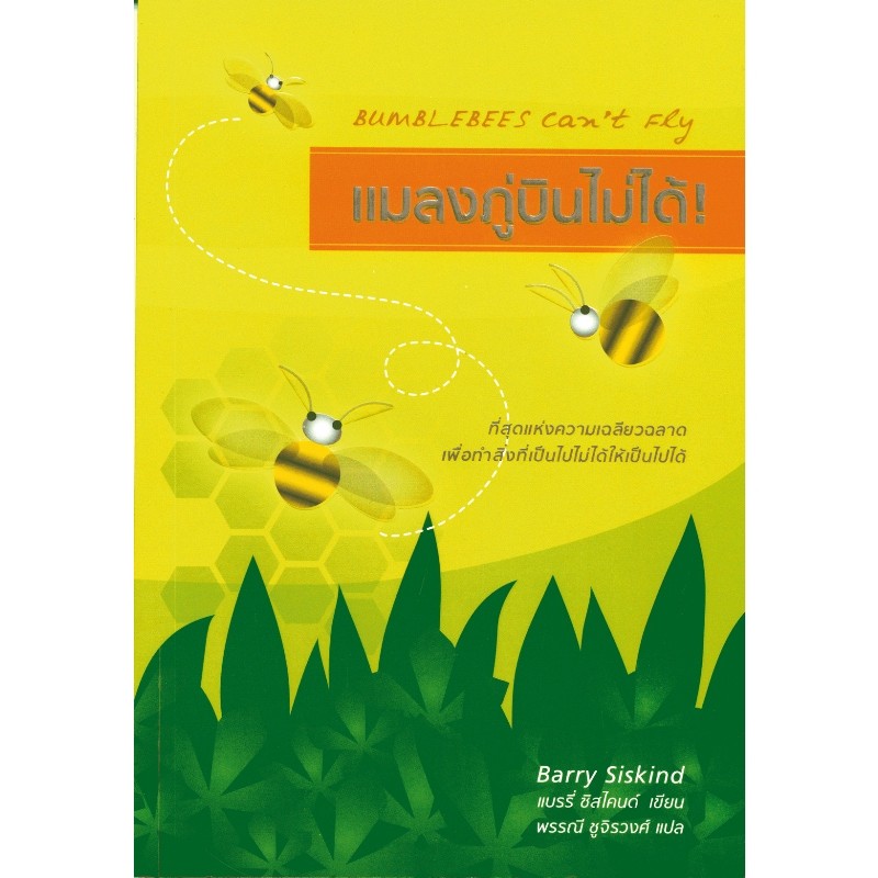 สินค้า/หนังสือ