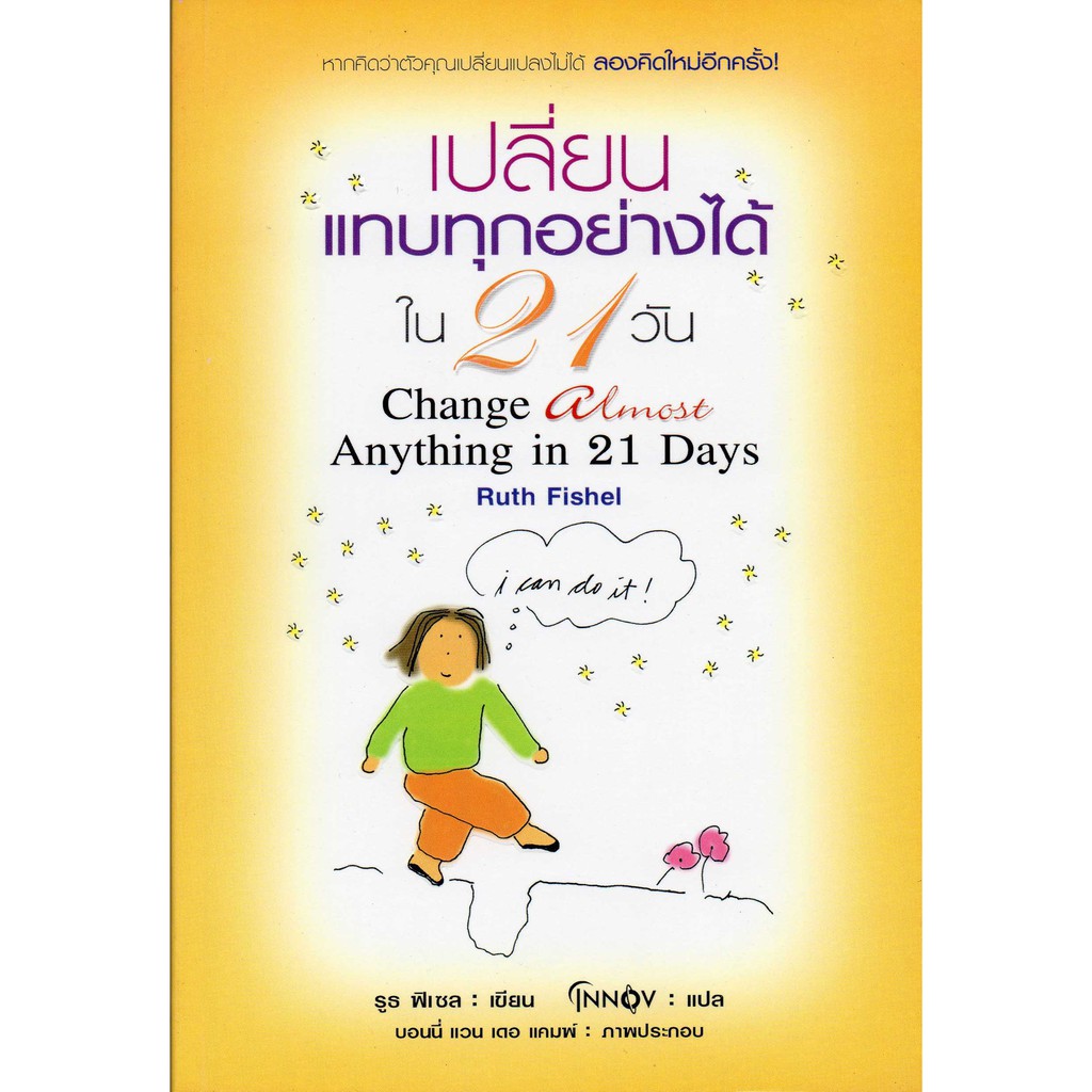 สินค้า/หนังสือ