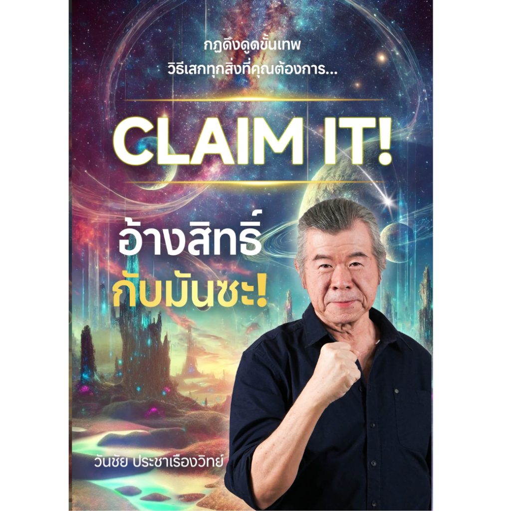 สินค้า/หนังสือ