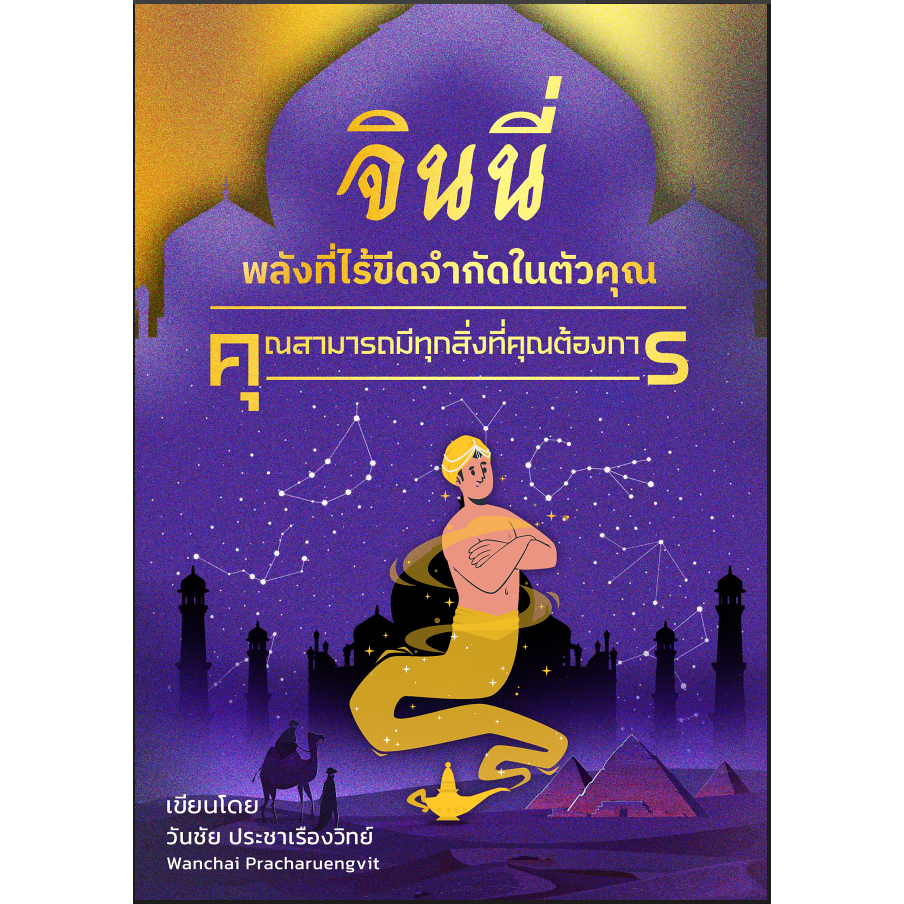สินค้า/หนังสือ