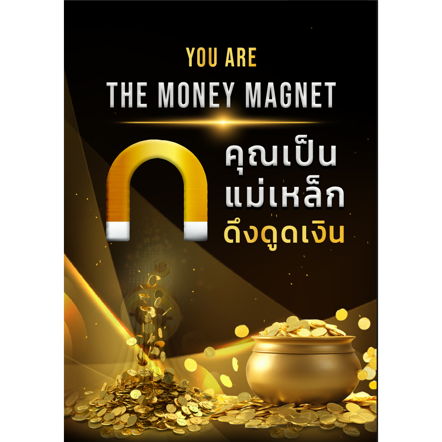สินค้า/หนังสือ