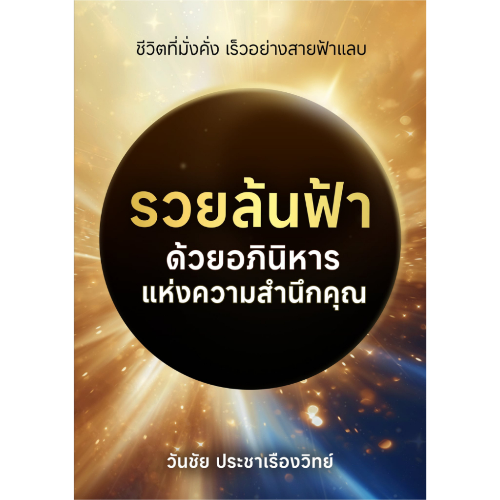 สินค้า/หนังสือ