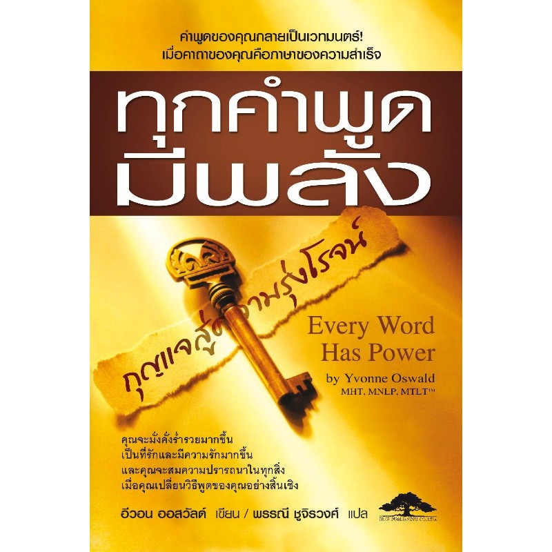 สินค้า/หนังสือ