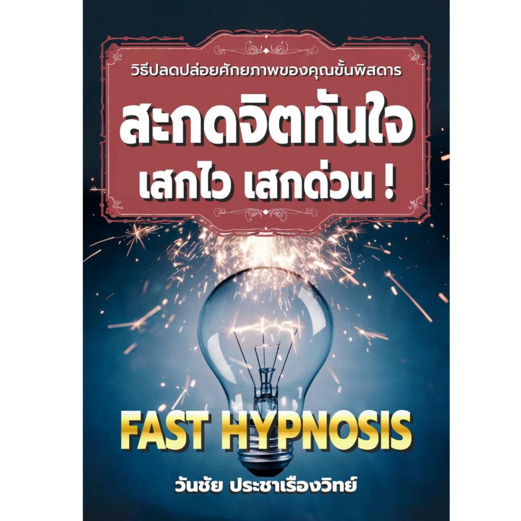 สินค้า/หนังสือ