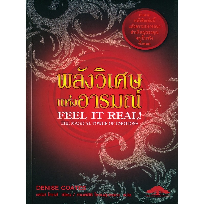 สินค้า/หนังสือ