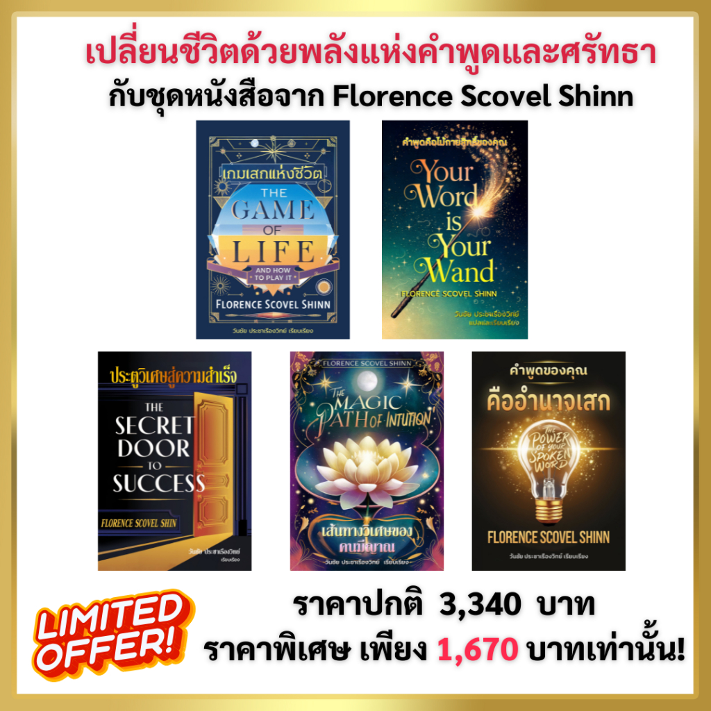 สินค้า/หนังสือ