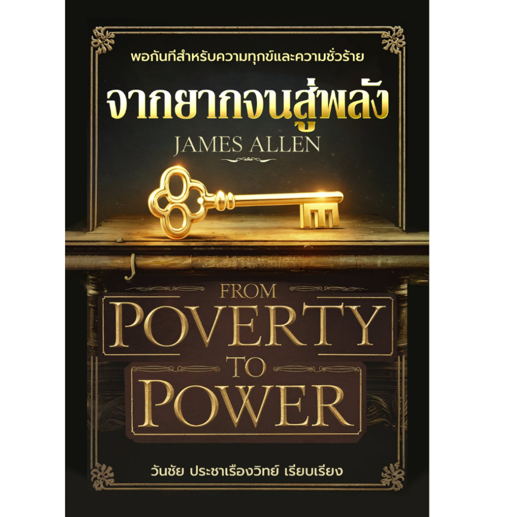 สินค้า/หนังสือ