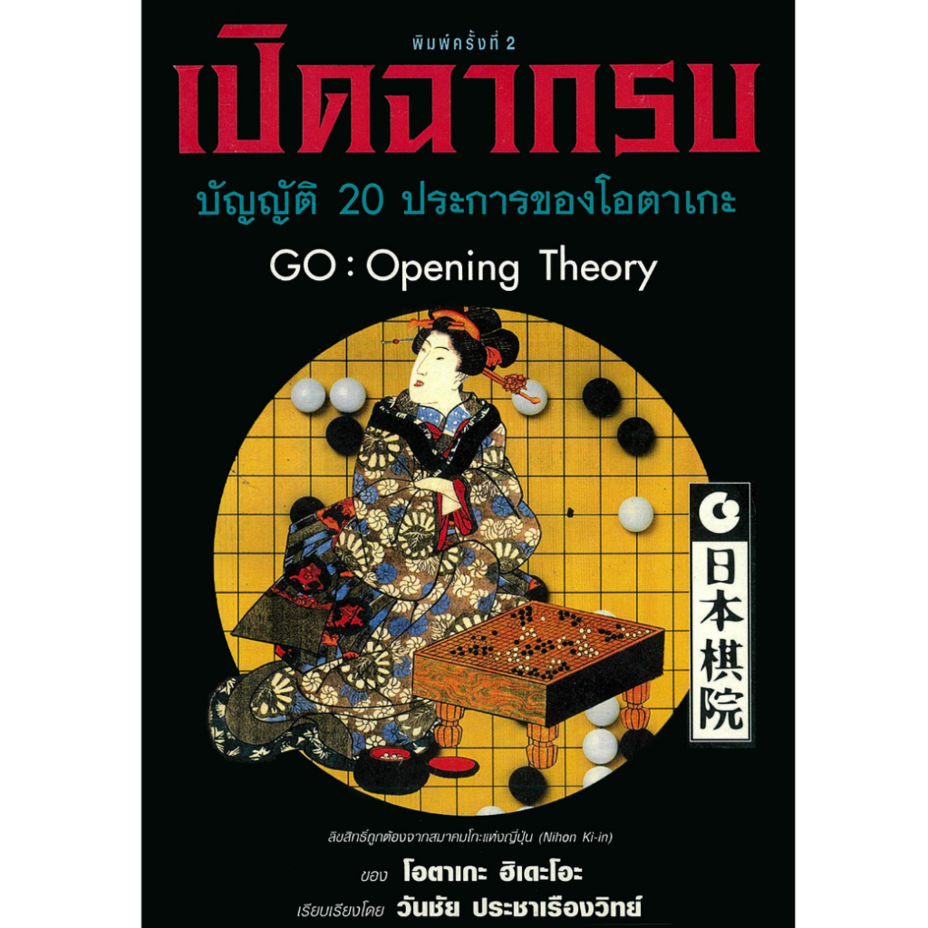 สินค้า/หนังสือ