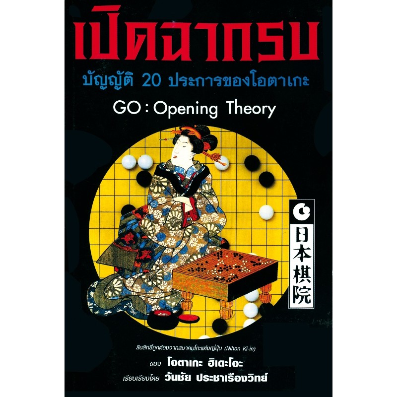 สินค้า/หนังสือ