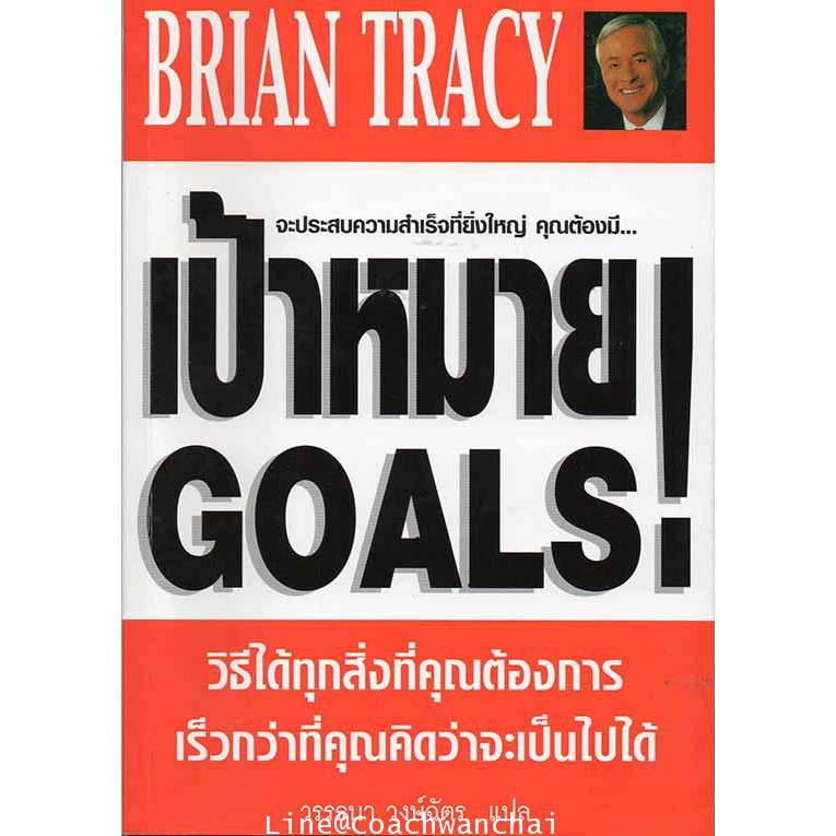 สินค้า/หนังสือ