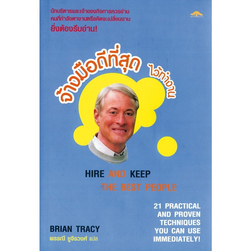 สินค้า/หนังสือ