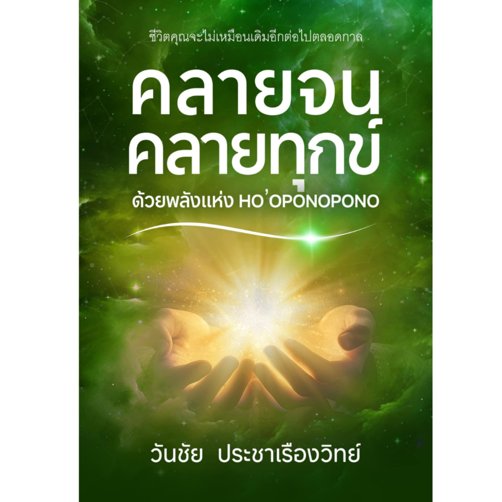 สินค้า/หนังสือ