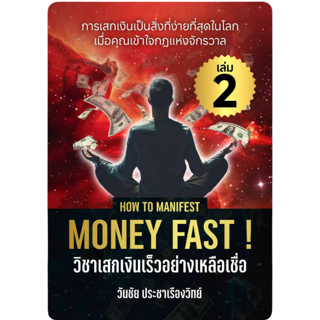 สินค้า/หนังสือ