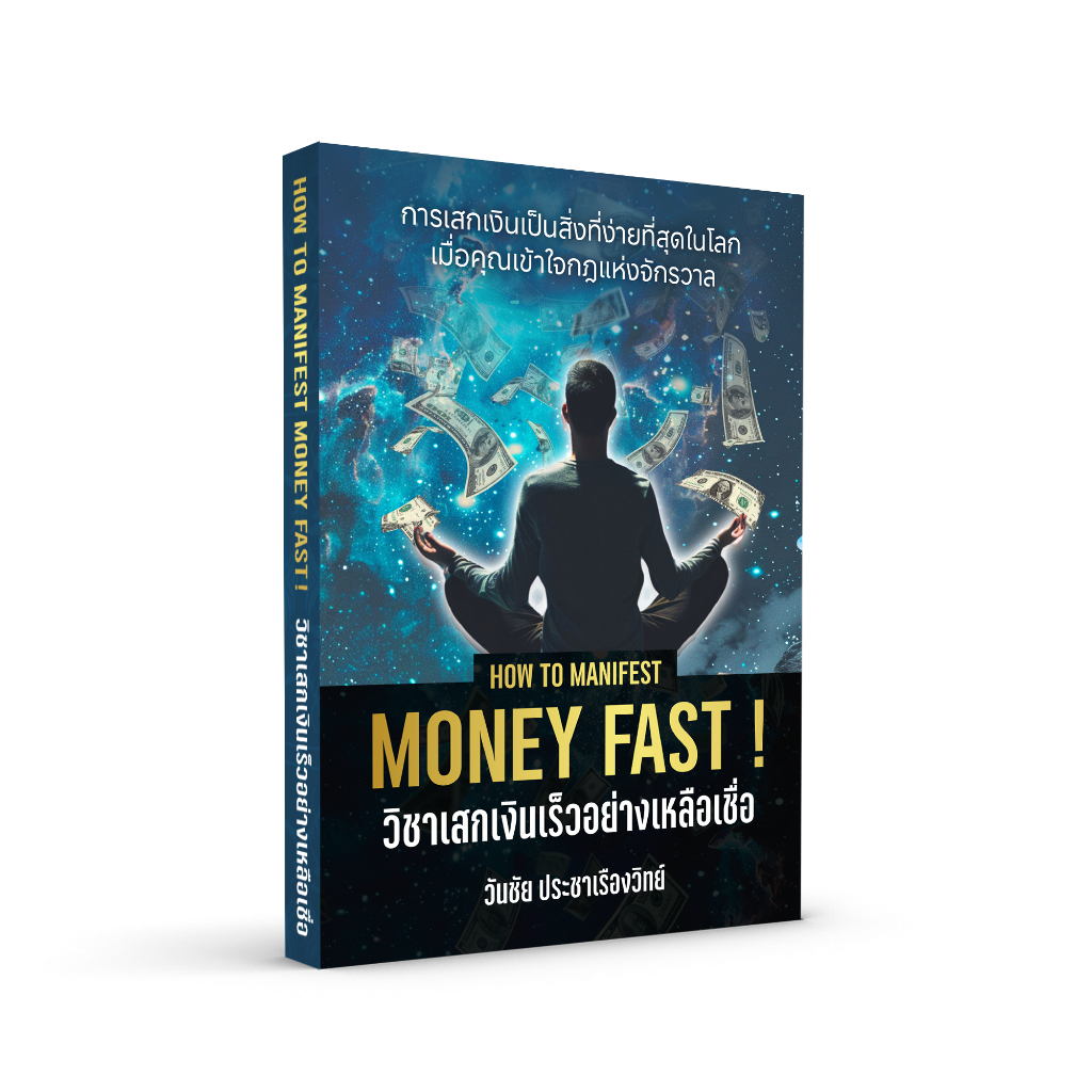 สินค้า/หนังสือ