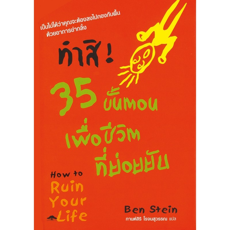 สินค้า/หนังสือ