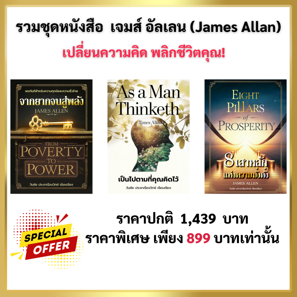 สินค้า/หนังสือ