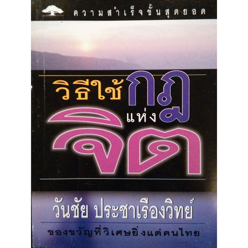 สินค้า/หนังสือ