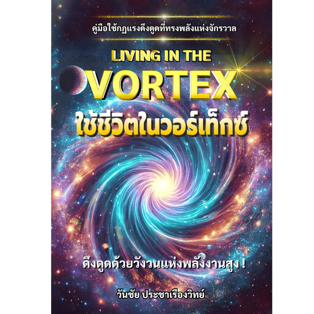 สินค้า/หนังสือ
