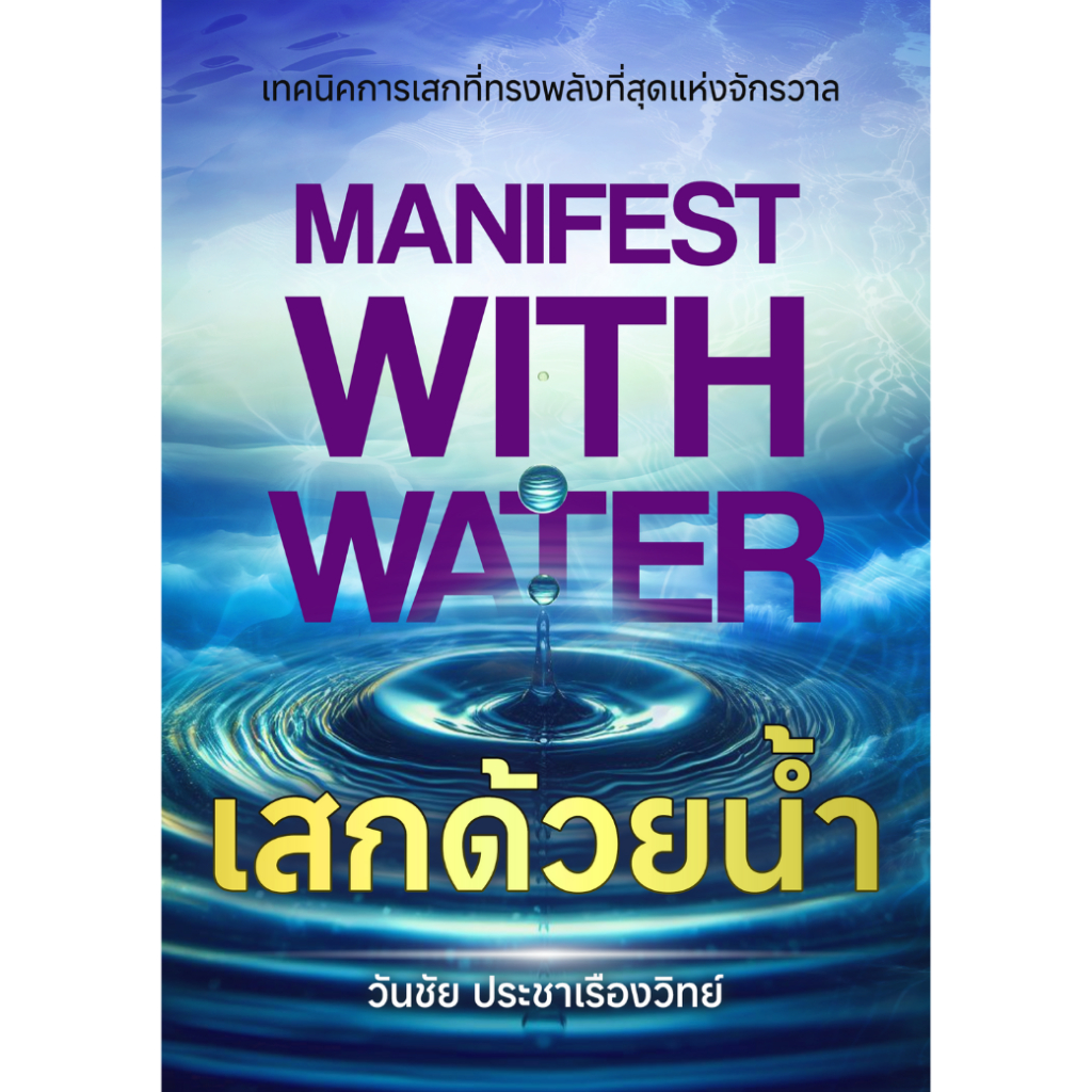 สินค้า/หนังสือ