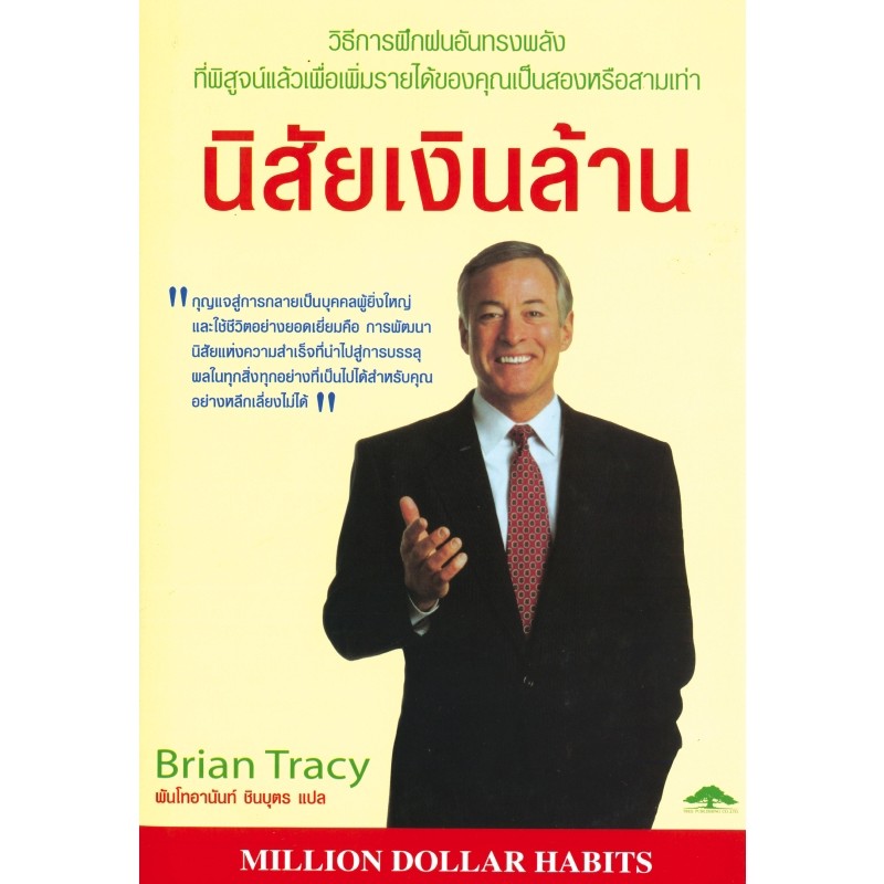สินค้า/หนังสือ