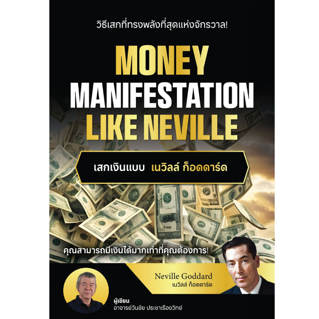สินค้า/หนังสือ