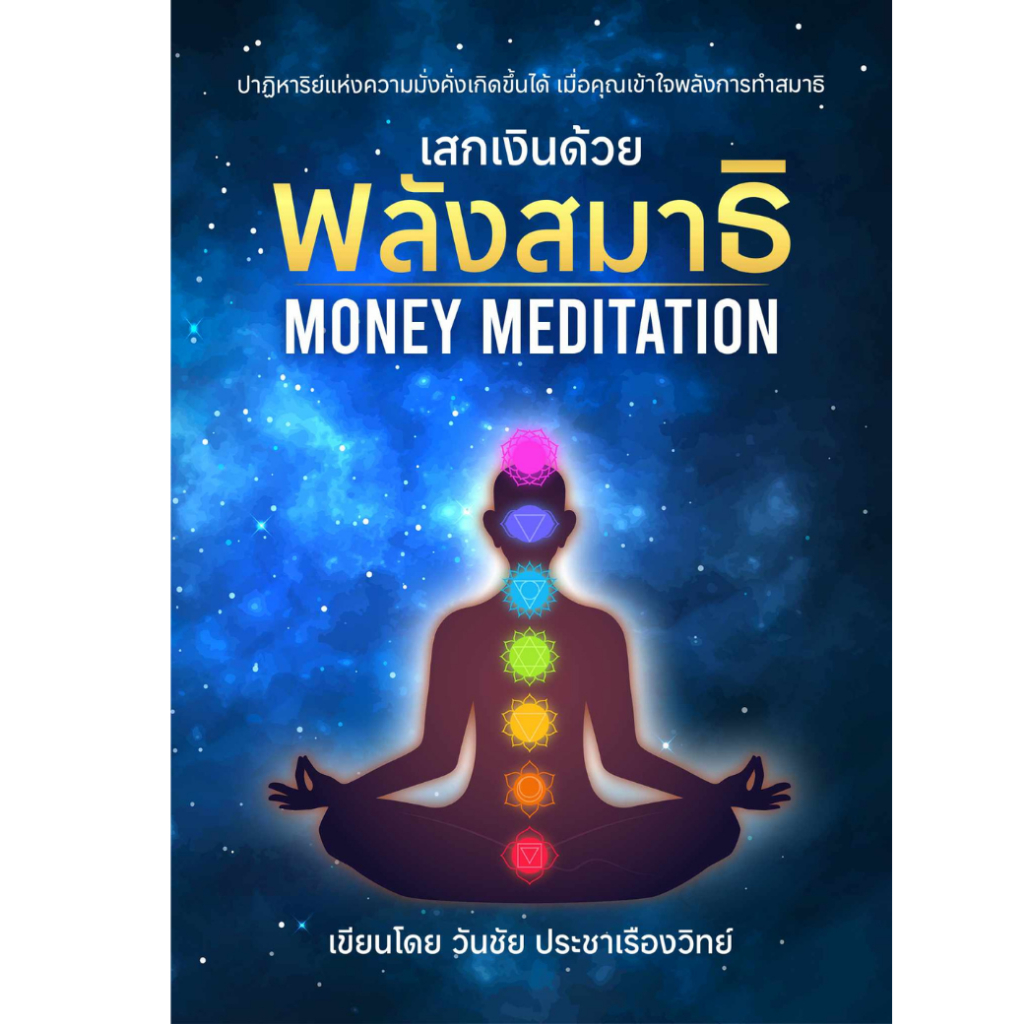 สินค้า/หนังสือ