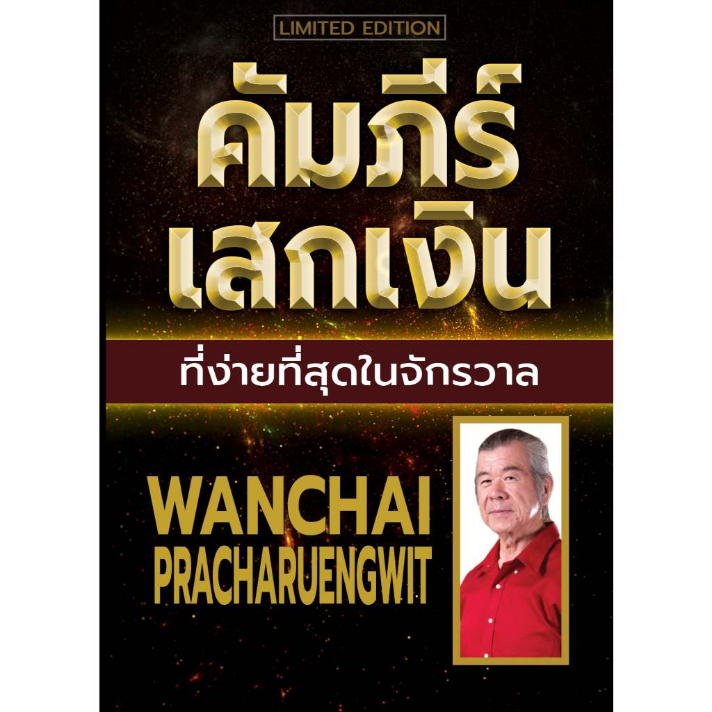 สินค้า/หนังสือ