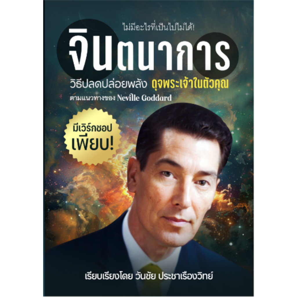 สินค้า/หนังสือ