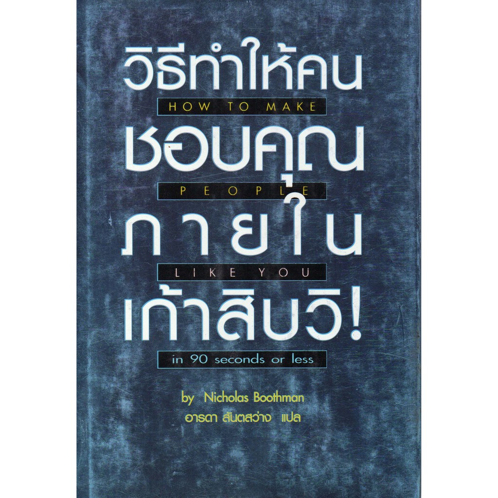 สินค้า/หนังสือ