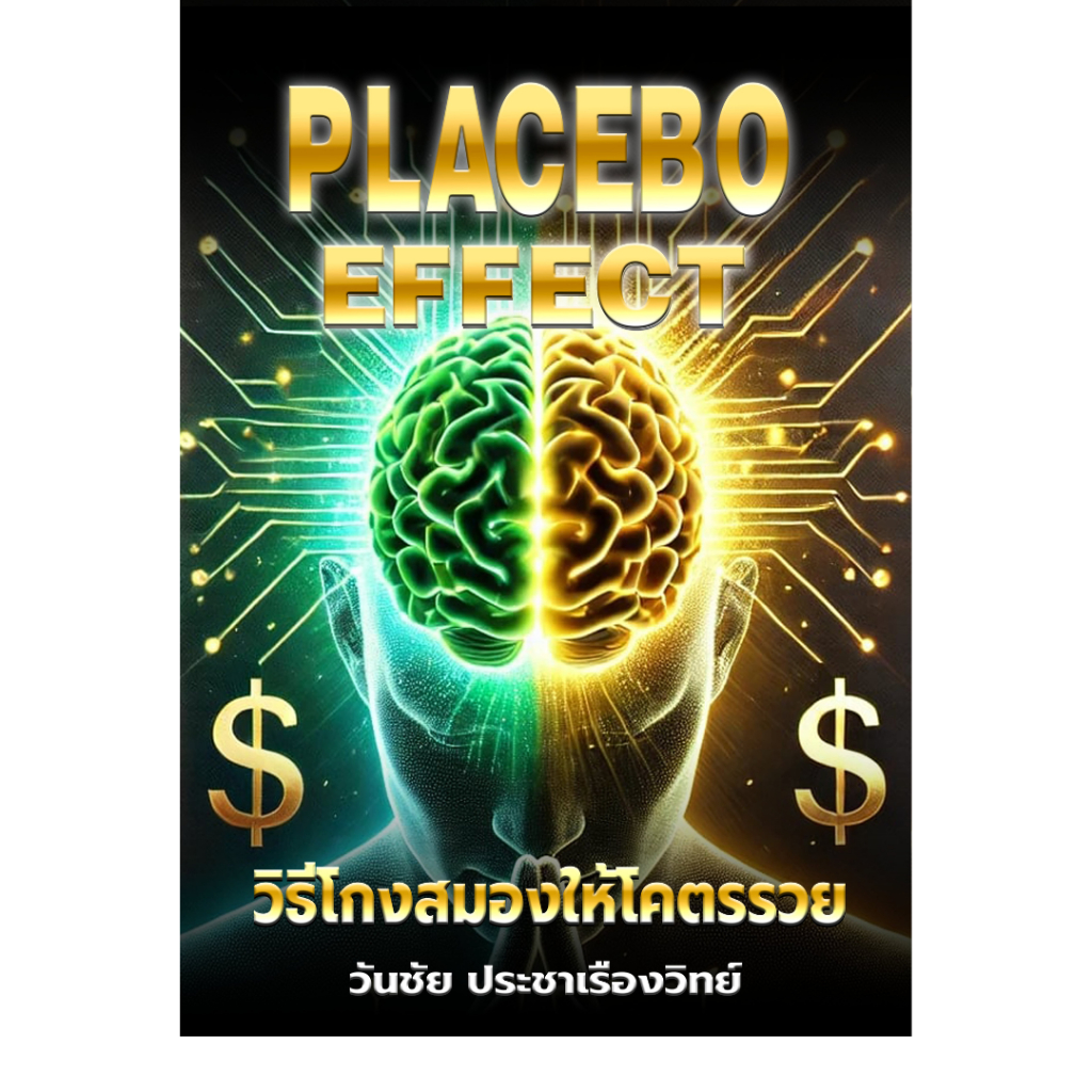 สินค้า/หนังสือ