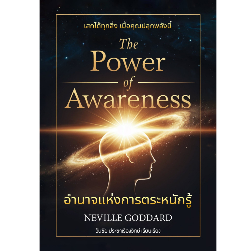 สินค้า/หนังสือ