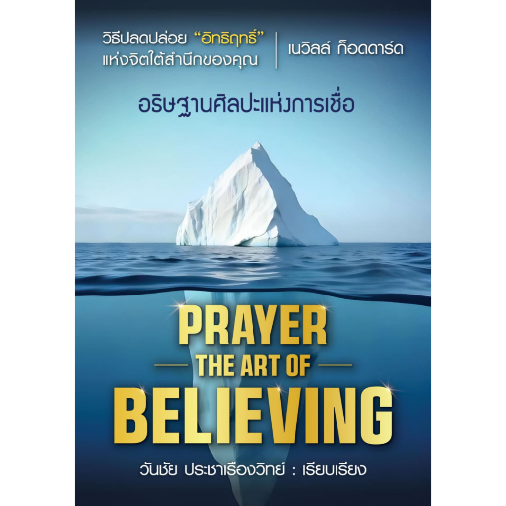 สินค้า/หนังสือ