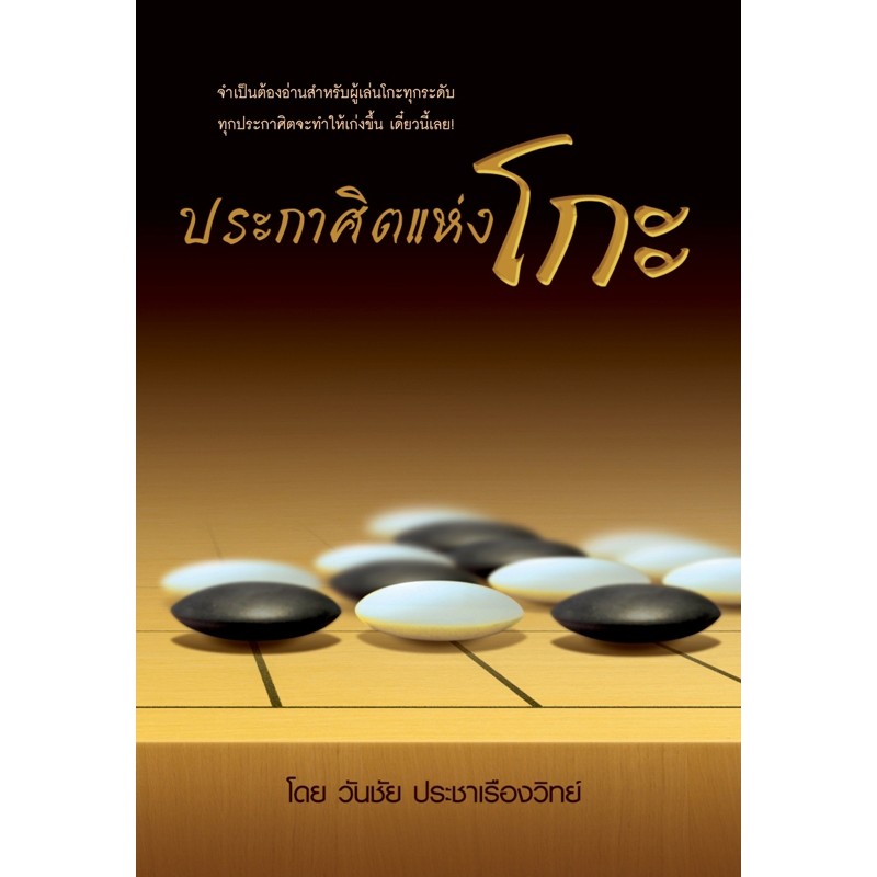 สินค้า/หนังสือ