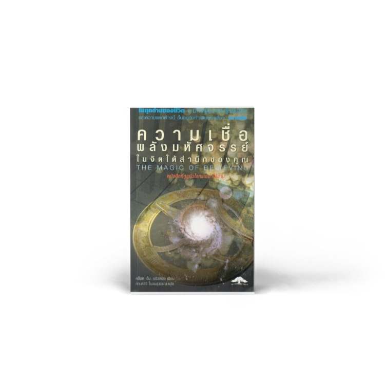 สินค้า/หนังสือ