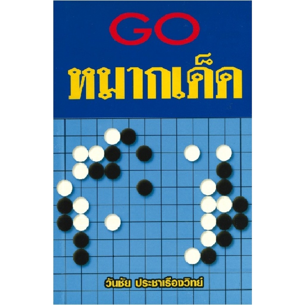 สินค้า/หนังสือ