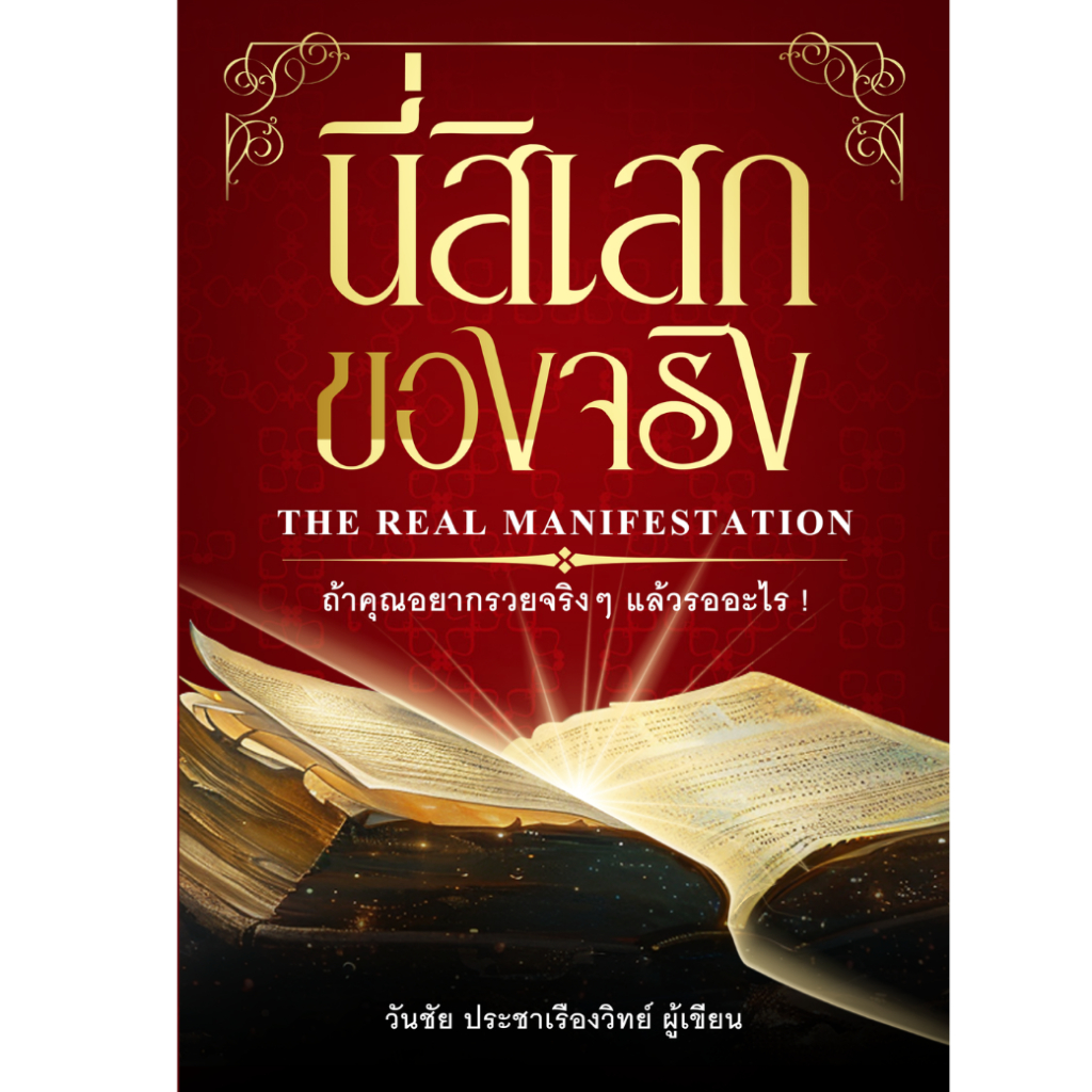 สินค้า/หนังสือ