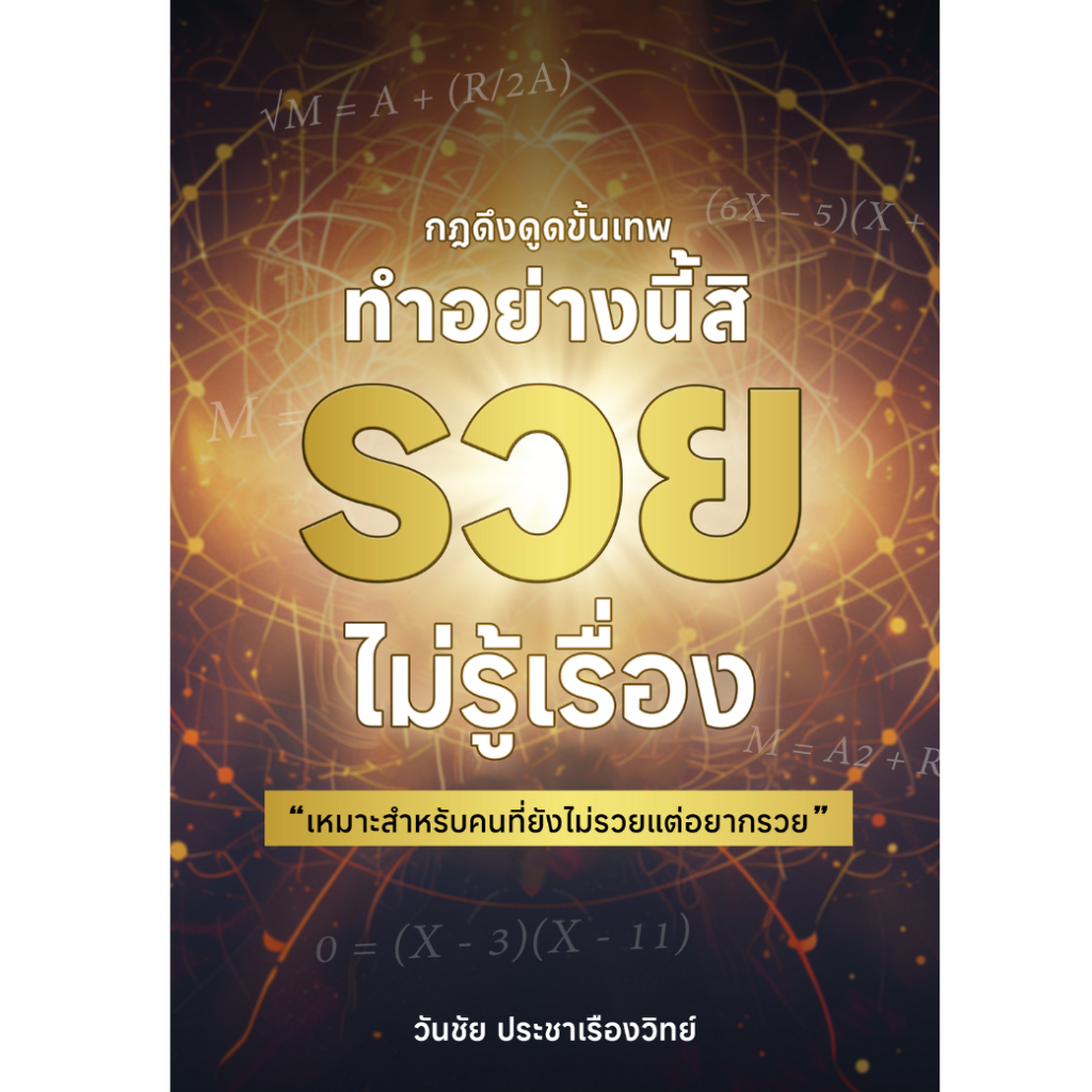 สินค้า/หนังสือ