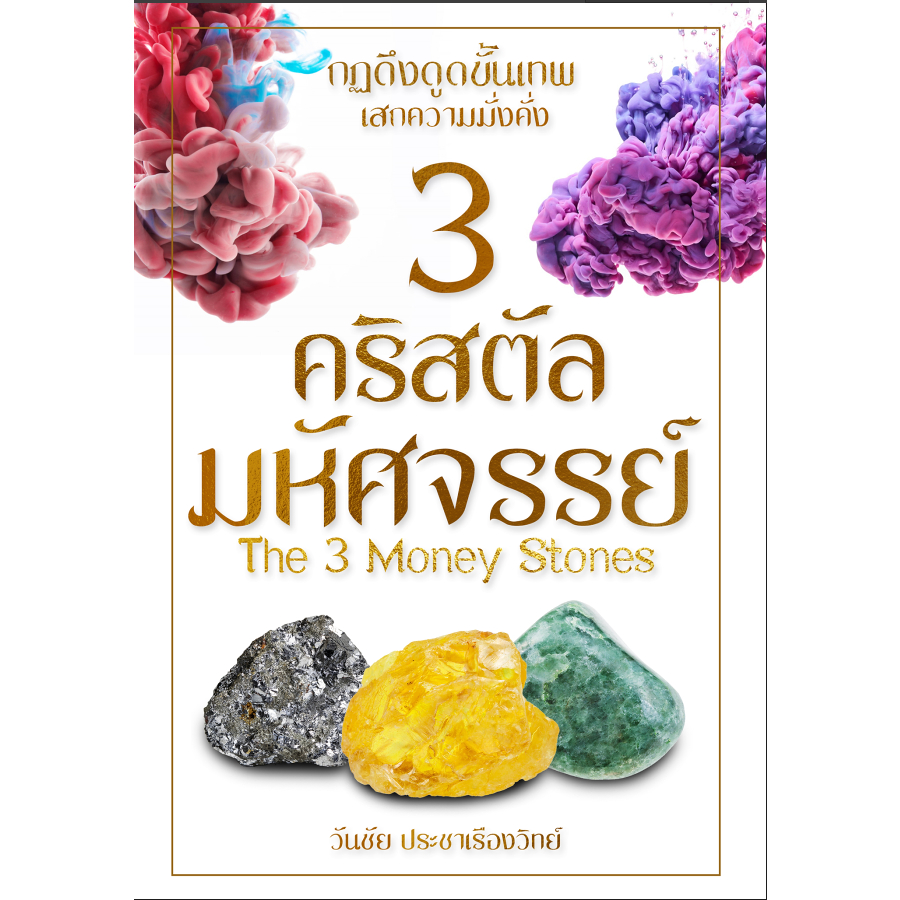สินค้า/หนังสือ