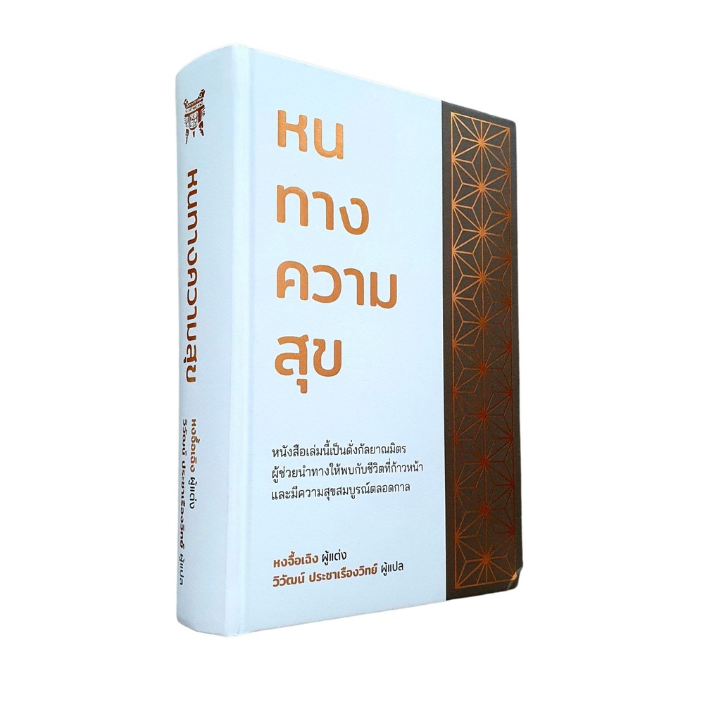 สินค้า/หนังสือ