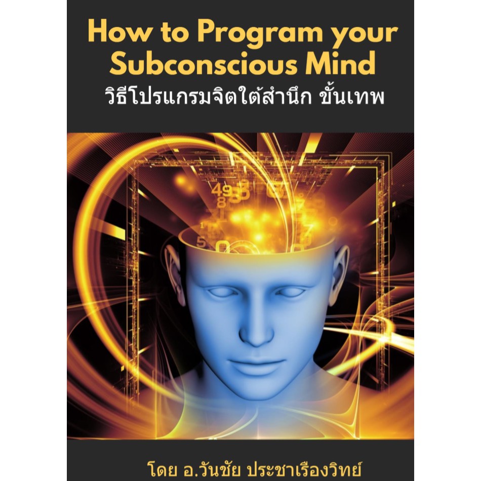 สินค้า/หนังสือ